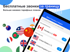 Download Unlimited Texting, Calling App Komunikasi untuk Android tangkapan layar 7