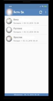 Download Реальные Гости Вк Sosial untuk Android tangkapan layar 3