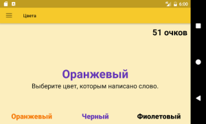 Download Train Your Brain Pendidikan untuk Android tangkapan layar 2
