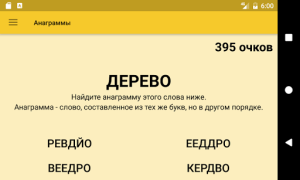 Download Train Your Brain Pendidikan untuk Android tangkapan layar 3