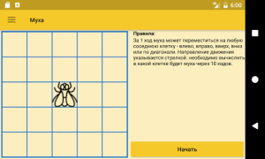 Download Train Your Brain Pendidikan untuk Android tangkapan layar 5