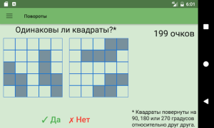 Download Train Your Brain Pendidikan untuk Android tangkapan layar 7