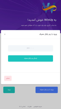 Download WinUp Bisnis untuk Android tangkapan layar 2