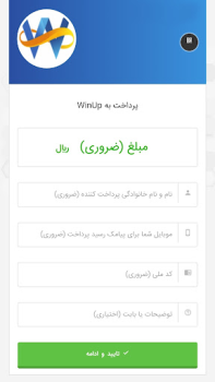Download WinUp Bisnis untuk Android tangkapan layar 4