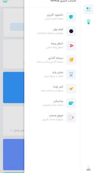 Download WinUp Bisnis untuk Android tangkapan layar 5
