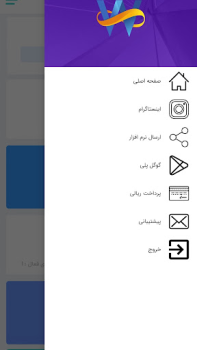 Download WinUp Bisnis untuk Android tangkapan layar 6