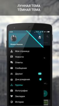 Download Amberfog for VK Sosial untuk Android