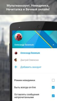 Download Amberfog for VK Sosial untuk Android tangkapan layar 2