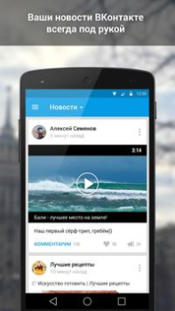 Download Amberfog for VK Sosial untuk Android tangkapan layar 4