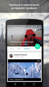 Download Amberfog for VK Sosial untuk Android tangkapan layar 5