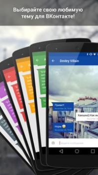 Download Amberfog for VK Sosial untuk Android tangkapan layar 6