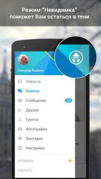 Download Amberfog for VK Sosial untuk Android tangkapan layar 7