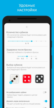 Dice