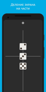 Dice