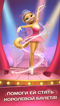 Download Talking Cat Emma Ballerina Permainan kasual untuk Android tangkapan layar 2