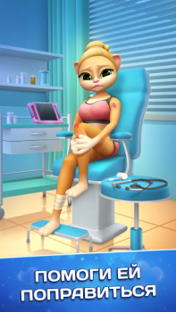 Download Talking Cat Emma Ballerina Permainan kasual untuk Android tangkapan layar 4