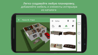 Planner 5D: Home Design, Decor