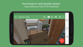 Planner 5D: Home Design, Decor