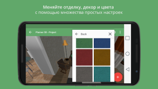 Planner 5D: Home Design, Decor