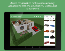 Planner 5D: Home Design, Decor