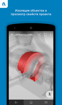 Download A360 - View CAD files Kerja untuk Android tangkapan layar 3