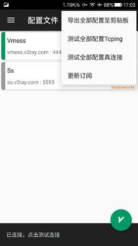 Download v2rayNG Komunikasi untuk Android tangkapan layar 3