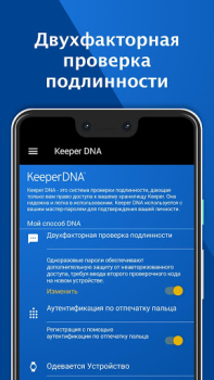 Download Keeper Password Manager Kerja untuk Android tangkapan layar 6