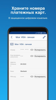 Sticky Password Manager