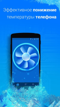 Cooling Master - Phone Cooler