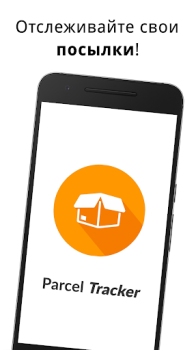 Download Package Tracking Pembelian untuk Android