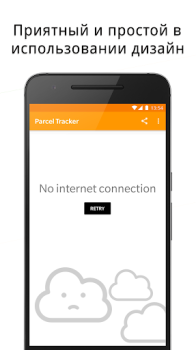 Download Package Tracking Pembelian untuk Android tangkapan layar 6