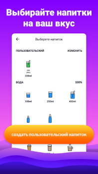 Download Waterful | Drink Water Tracker Kesehatan & Kebugaran untuk Android tangkapan layar 4