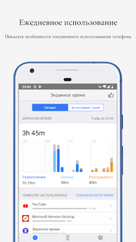 Download Screen Time - Restrain yoursel Alat untuk Android