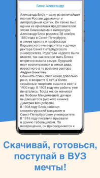 Download Литература ЕГЭ Pendidikan untuk Android tangkapan layar 4