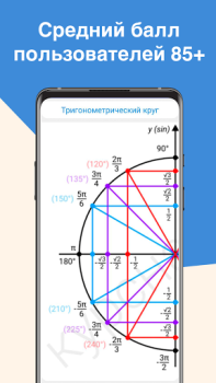 Download ЕГЭ Математика Pendidikan untuk Android tangkapan layar 3