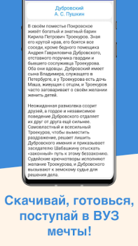 Download ЕГЭ Русский Язык Pendidikan untuk Android tangkapan layar 4