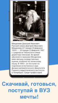 Download ЕГЭ Химия Pendidikan untuk Android tangkapan layar 4