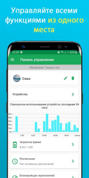 Download Teen Time - Parental Control Ibu dan masa kecil untuk Android tangkapan layar 2