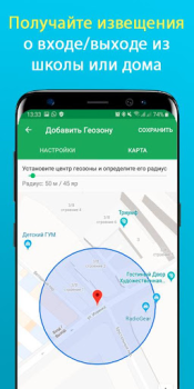 Download Teen Time - Parental Control Ibu dan masa kecil untuk Android tangkapan layar 4