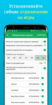 Download Teen Time - Parental Control Ibu dan masa kecil untuk Android tangkapan layar 5