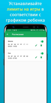 Download Teen Time - Parental Control Ibu dan masa kecil untuk Android tangkapan layar 6