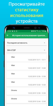 Download Teen Time - Parental Control Ibu dan masa kecil untuk Android tangkapan layar 7
