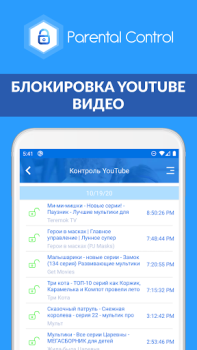 Download Parental Control Kroha Ibu dan masa kecil untuk Android tangkapan layar 3