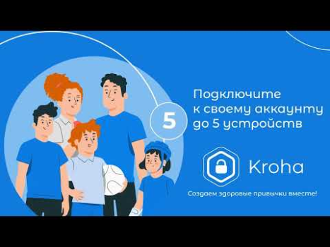 Download Parental Control Kroha Ibu dan masa kecil untuk Android tangkapan layar 8
