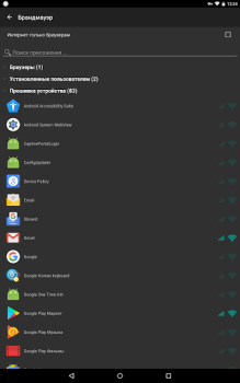 Download WebGuard - Adblock & Firewall Alat untuk Android tangkapan layar 7