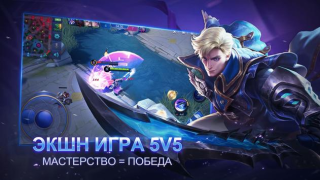 Download Mobile Legends: Bang Bang Game aksi untuk Android