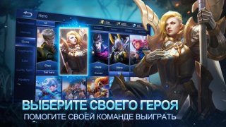 Download Mobile Legends: Bang Bang Game aksi untuk Android tangkapan layar 4
