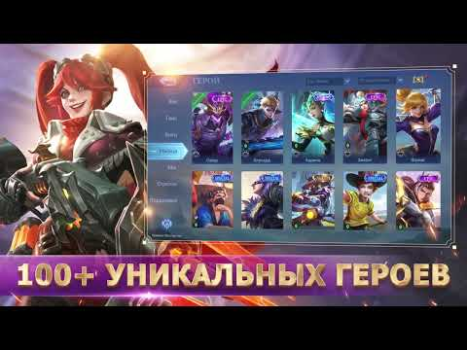 Download Mobile Legends: Bang Bang Game aksi untuk Android tangkapan layar 8