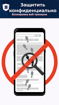 Download BLU Internet Browser :AdBlock, Komunikasi untuk Android tangkapan layar 3