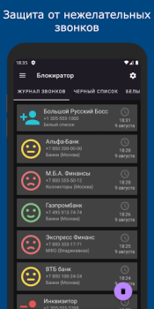 Download Blokirator caller ID anti-spam Komunikasi untuk Android tangkapan layar 2